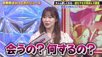 220522 Chou Muteki Class – ex-HKT48 Sashihara Rino & ＝LOVE Saito Nagisa – HD.mp4-00005