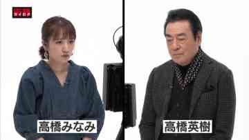 220522 Gairoku (Machi-roku) Selection – ex-AKB48 Takahashi Minami – HD.mp4-00006