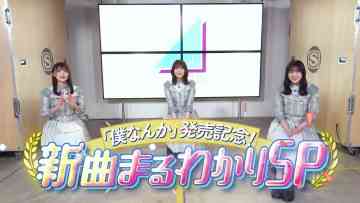 220522 Hinatazaka46 Special Program ‘Boku Nanka’ Release Commemoration! Shinkyoku Maru Wakari SP – HD.mp4-00006