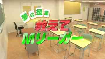 220522 Nettou! M League – HD.mp4-00005