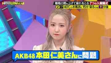 220522 Nichiyoubi no Hatsumimi Gaku – AKB48 Honda Hitomi – HD.mp4-00006