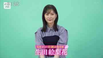 220522 Piichike Plus – ex-Nogizaka46 Ikuta Erika Cut – HD.mp4-00007
