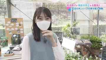 220523 Anata to Tsukuru Machi Communication Jouhou Bangumi ‘Machikomi’ Net – ex-AKB48 Matsui Sakiko Cut – HD.mp4-00005