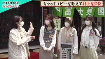 220523 Lotti x NGT48 no Idol-tte Nanda – HD.mp4-00006