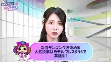 220523 Model Press Countdown – Last Idol Nishimura Honoka – HD.mp4-00004