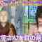 220523 Quiz Presen Variety Q Sama!! – ex-Nogizaka46 Takayama Kazumi – HD.mp4-00005