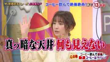 220524 The! Sekai Gyoten News 2Hours SP – ex-AKB48 Shinoda Mariko – HD.mp4-00004