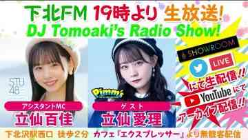 220526 DJ Tomoaki’s Radio Show! – STU48 Rissen Momoka – HD.mp4-00005
