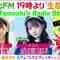220526 DJ Tomoaki’s Radio Show! – STU48 Rissen Momoka – HD.mp4-00005