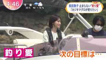 220527 ex-AKB48 Maeda Atsuko’s TV News – Oha!4 – HD.mp4-00009