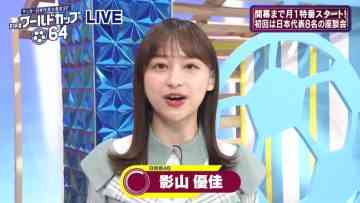 220528 FIFA World Cup 64 ~Japan National Soccer Team SP~ – Hinatazaka46 Kageyama Yuuka – HD.mp4-00006