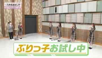 220528 Nogizaka Otameshi-chuu – HD.mp4-00002