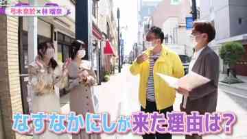 220528 Nogizaka46 Yumiki Nao to Yamitsuki-chan – Nogizaka46 Yumiki Nao, Hayashi Runa – HD.mp4-00010