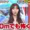 220529 Chou Muteki Class – ex-HKT48 Sashihara Rino & ＝LOVE Saito Nagisa – HD.mp4-00007