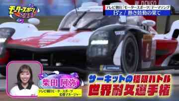 220529 EXIT no Motor Sports Ouen Sengen – ex-SKE48 Shibata Aya – HD.mp4-00003