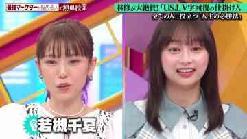 220529 Nichiyoubi no Hatsumimi Gaku – Hinatazaka46 Kageyama Yuuka – HD.mp4-00002