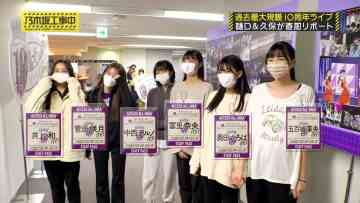 220529 Nogizaka Under Construction – FHD.mp4-00001