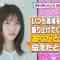 220530 Pop UP! – ex-Nogizaka46 Nishino Nanase Cut – HD.mp4-00004