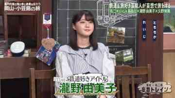 220530 Tomochika-Reiji no Mousou Train – STU48 Takino Yumiko – HD.mp4-00010
