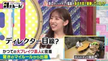 220531 Bakumon x Hakuzan no Sasa Rule! – ex-Nogizaka46 Shinuchi Mai – HD.mp4-00001