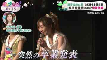 220531 SKE48 Suda Akari’s TV News – Pop UP! – HD.mp4-00002