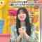 220601 LOVE it! – Hinatazaka46 Tomita Suzuka – HD.mp4-00002