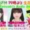 220602 DJ Tomoaki’s Radio Show! – AKB48 Kawahara Misaki – FHD.mp4-00004