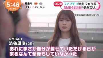 220602 NMB48 Shibuya Nagisa’s TV News – Mezamashi TV – HD.mp4-00006