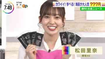 220602 THE TIME – Sakurazaka46 Matsuda Rina Cut – HD.mp4-00005