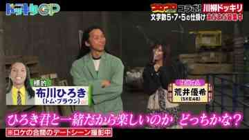220604 Geinoujin ga Honki de Kangaeta! Dokkiri GP – SKE48 Arai Yuki – Cut – HD.mp4-00016