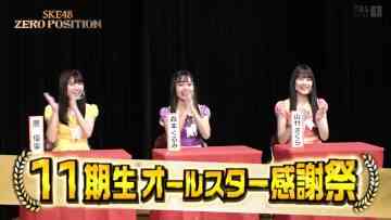 220604 SKE48 ZERO POSITION – HD.mp4-00011