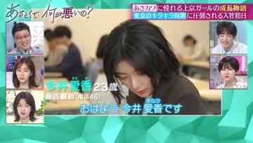 220605 Azatokute Nani ga Warui no – Hinatazaka46 Fujiyoshi Karin – HD.mp4-00001