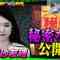 220605 Cream Nantara – ex-Nogizaka46 Matsumura Sayuri – HD.mp4-00005