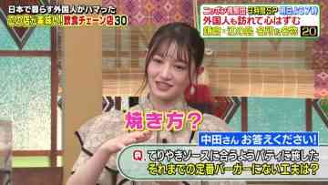 220605 Nippon Shisatsudan! Masterpiece Selection – ex-Nogizaka46 Nakada Kana – HD.mp4-00003