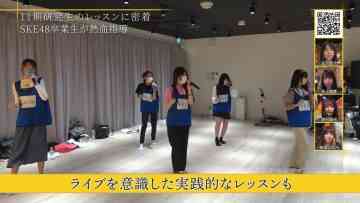 220605 SKE48 no Mikanzen TV – HD.mp4-00002