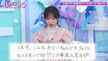 220608 Kyoccorohee – Hinatazaka46 Saito Kyoko – HD.mp4-00013