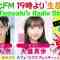 220609 DJ Tomoaki’s Radio Show! – STU48 Kawamata Anna & AKB48 Omori Maho – HD.mp4-00008