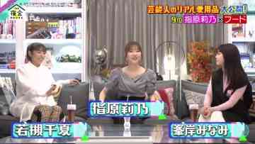220609 Sakurai Ariyoshi THE Yakai – ex-HKT48 Sashihara Rino & ex-AKB48 Minegishi Minami – HD.mp4-00002