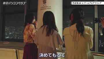 220610 Tokyo PC Club ~Programming Joshi no Zero kara Game-tsukuri~ – Nogizaka46 Kanagawa Saya, Yumiki Nao, Yoshida Ayano Christie – HD.mp4-00005