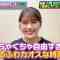 220611 Barabara Dai Senkyo SP – NMB48 Shibuya Nagisa – HD.mp4-00006
