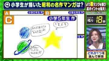 220612 Cream Quiz Miracle 9 Masterpiece Selection – ex-AKB48 Oya Shizuka – HD.mp4-00004