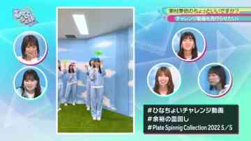 220612 Hinatazaka de Aimashou & Hinatazaka46 Desu. Chotto ii Desu ka Season 2 – HD.mp4-00002