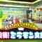 220612 Mirai Monster – AKB48 Okada Nana, Okabe Rin – HD.mp4-00001