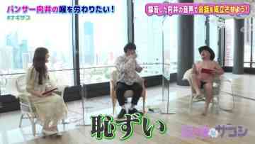 220614 Nagisa to Zakoshi – NMB48 Shibuya Nagisa – HD.mp4-00010
