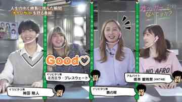 220614 OKEHAZAMA-tte Nan Desu ka Season 2 – HKT48 Unjo Hirona, Sakamoto Erena – HD.mp4-00001