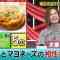 220615 Cream Quiz Miracle 9 2Hours SP – ex-AKB48 Oya Shizuka – HD.mp4-00010