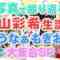 220615 Looking Back on Photos – Murayama Yuiri Birthday Festival! Yunaaamogion Grand Assembly SP – AKB48 – HD.mp4-00005