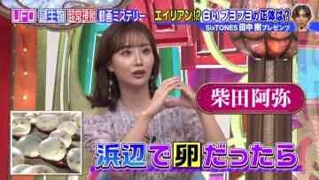 220615 World Kyokugen Mystery – ex-SKE48 Shibata Aya – HD.mp4-00011