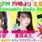 220616 DJ Tomoaki’s Radio Show! – AKB48 Sato Minami – HD.mp4-00005