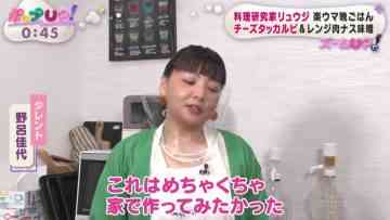 220617 Pop UP! – ex-AKB48 Noro Kayo Cut – HD.mp4-00003
